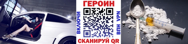 Героин хмурый  Осташков 