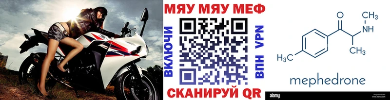 Мефедрон  Осташков