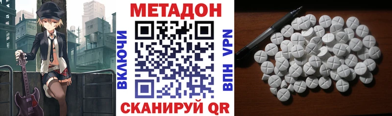 Метадон мёд даркнет сайт нарко площадка наркотические препараты Осташков