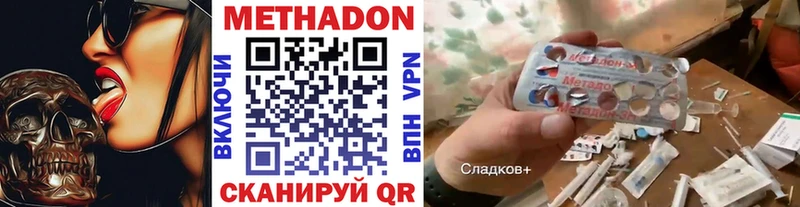 Метадон VHQ Осташков